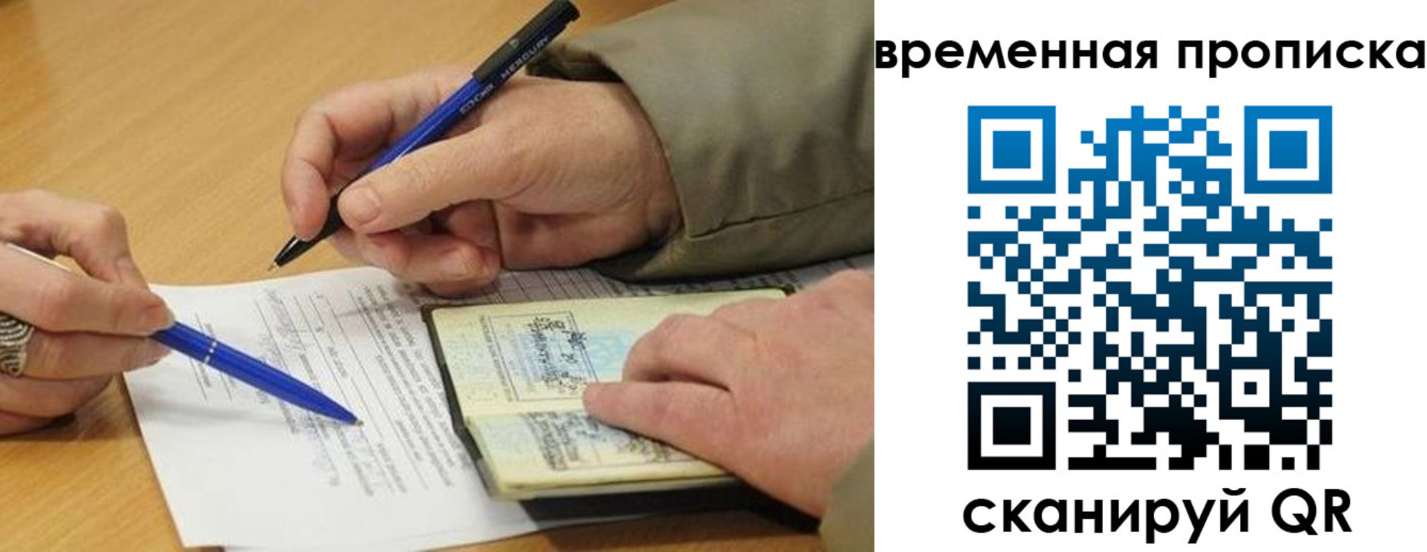 временная регистрация в Камышлове