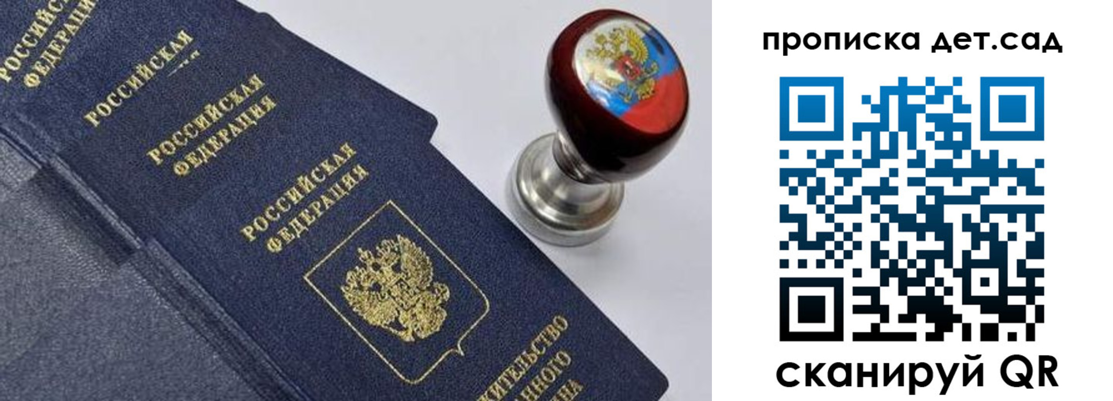 купить прописку в Камышлове