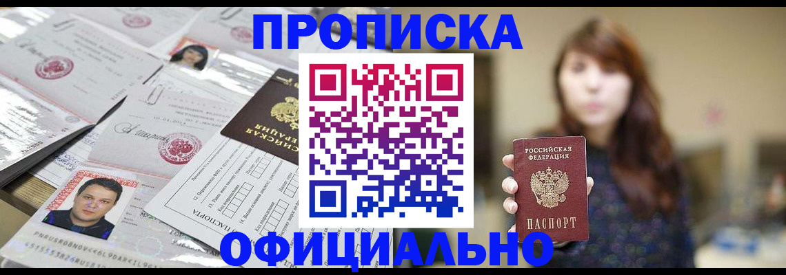 прописка гарантия в Камышлове