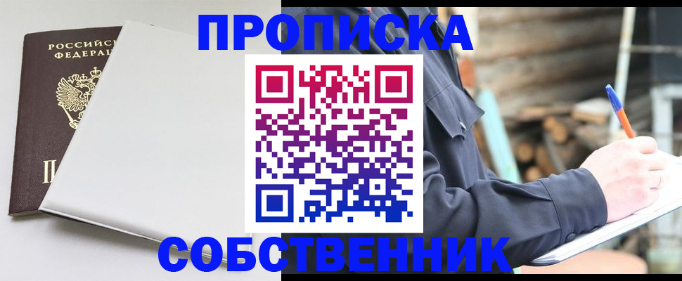 временная регистрация недорого в Камышлове