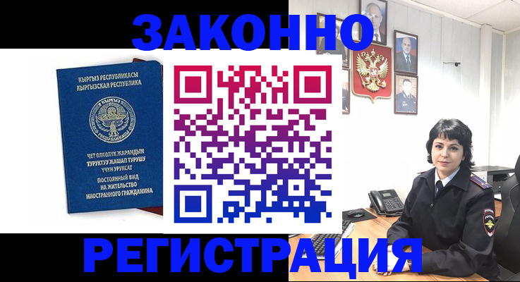 прописка ребенка в Камышлове