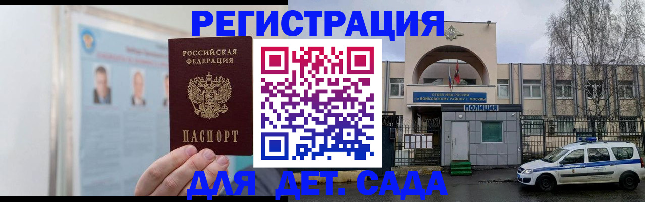 временная регистрация недорого в Камышлове