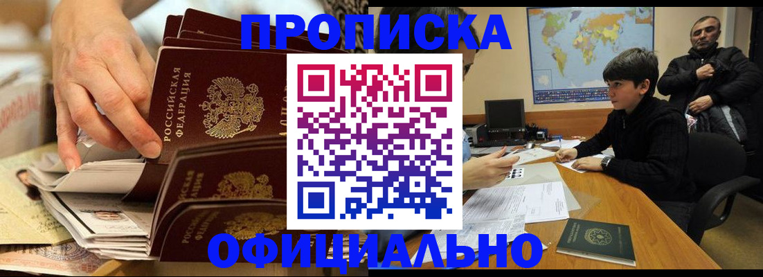 прописка для военкомата в Камышлове